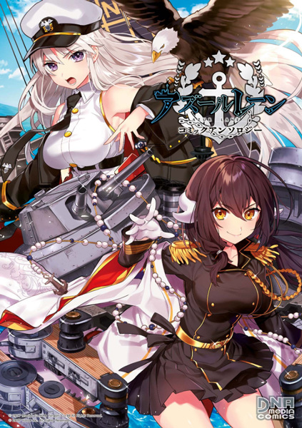 Gambar Cover Manga Azur Lane Comic Anthology