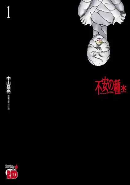 Gambar Cover Manga Fuan no Tane*