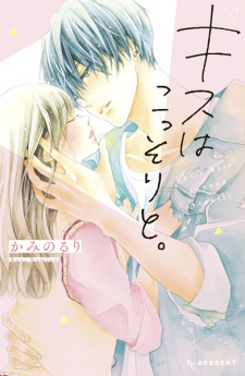 Sampul Manga Kiss wa Kossori to.