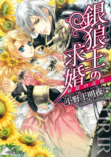 Sampul Manga Ginrou Ou no Kyuukon