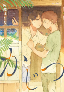 Sampul Manga Kajitsu
