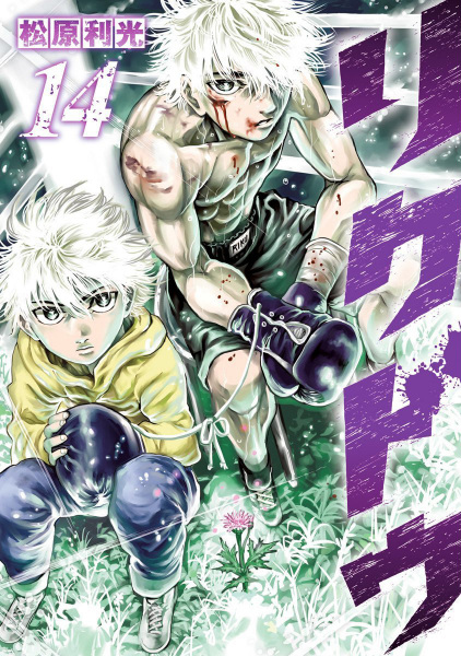Manga image Rikudou