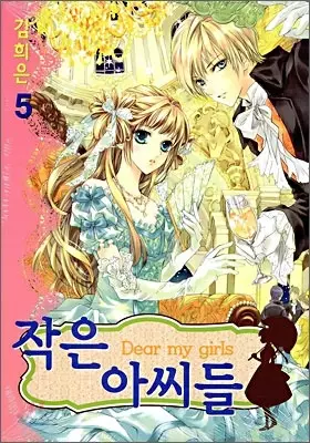 Gambar Cover Manga Dear My Girls