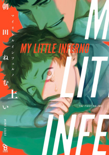 Sampul Manga My Little Inferno