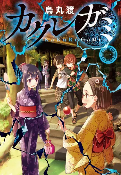 Gambar Cover Manga Kakuregami