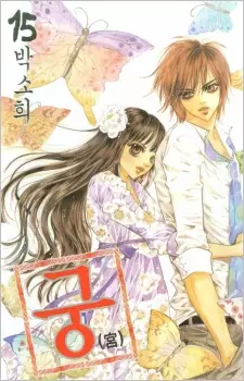 Gambar Cover Manga Goong