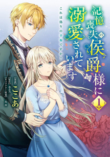Sampul Manga Kioku Soushitsu no Koushaku-sama ni Dekiai sareteimasu: Kore wa Itsuwari no Koufuku desu ka?
