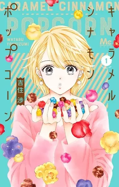 Gambar Cover Manga Caramel Cinnamon Popcorn