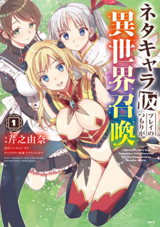 Sampul Manga Neta Character Kari Play no Tsumori ga Isekai Shoukan
