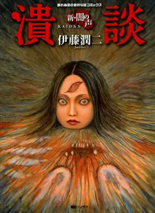 Gambar Manga Shin Yami no Koe: Kaidan