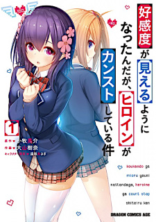 Sampul Manga Koukando ga Mieru You ni Natta n daga, Heroine ga Count Stop shiteiru Ken