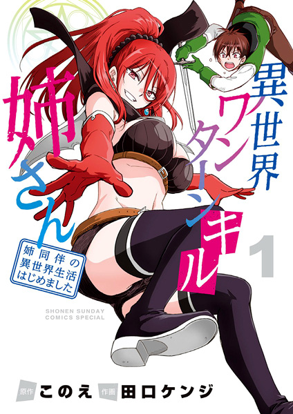 Gambar Cover Manga Isekai One Turn Kill Neesan: Ane Douhan no Isekai Seikatsu Hajimemashita