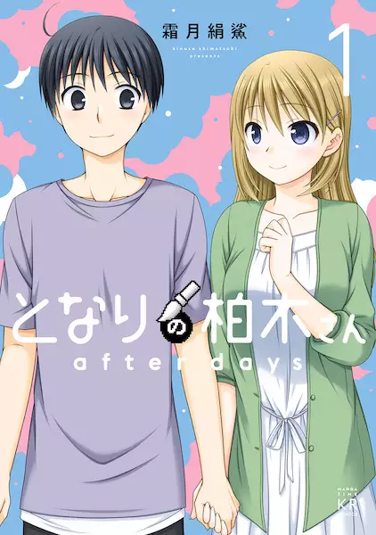 Gambar Cover Manga Tonari no Kashiwagi-san: After Days