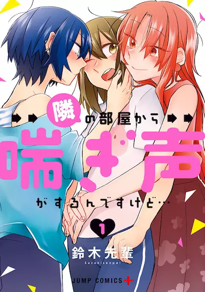 Gambar Cover Manga Tonari no Heya kara Aegigoe ga Suru n desu kedo...