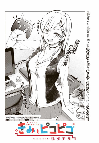 Gambar Cover Manga Kimi to Pico-Pico