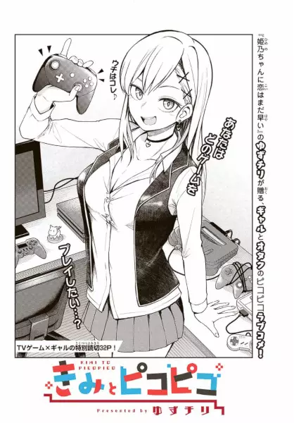 Gambar Cover Manga Kimi to Pico-Pico