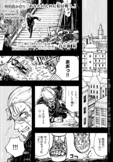 Sampul Manga Anata no Tame ni Watashi wa Tatakau.