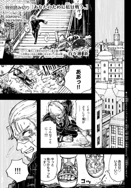 Gambar Cover Manga Anata no Tame ni Watashi wa Tatakau.