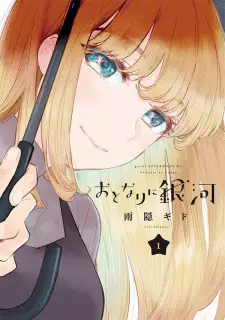 Gambar Manga Otonari ni Ginga