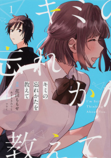 Sampul Manga Kimi no Wasurekata wo Oshiete