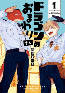 Sampul Manga Dragon no Omawari-san