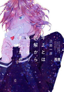 Sampul Manga Kimi to wa Gokai kara Hajimarimashita ga