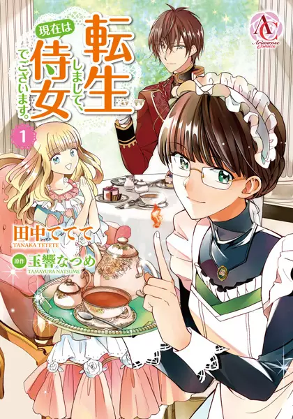 Gambar Cover Manga Tensei Shimashite, Genzai wa Jijo de Gozaimasu.