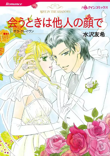 Gambar Cover Manga Au Toki wa Tanin no Kao de