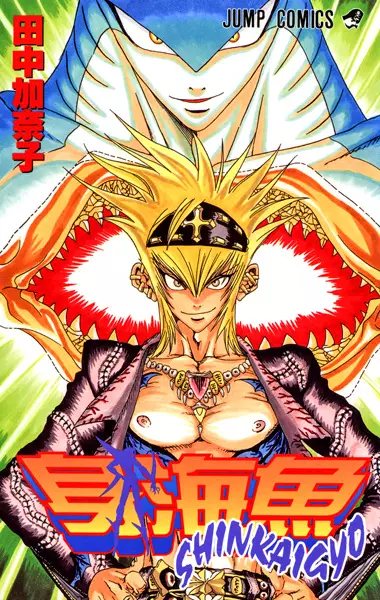 Gambar Cover Manga Shinkaigyo