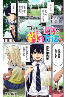 Sampul Manga Tsurenai Kanojo wo Tsuru Houhou