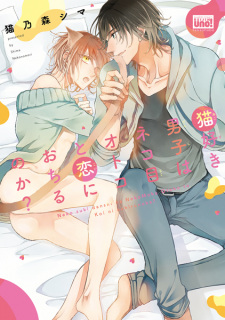 Sampul Manga Nekozuki Danshi wa Neko-moku Otoko to Koi ni Ochiru no ka?