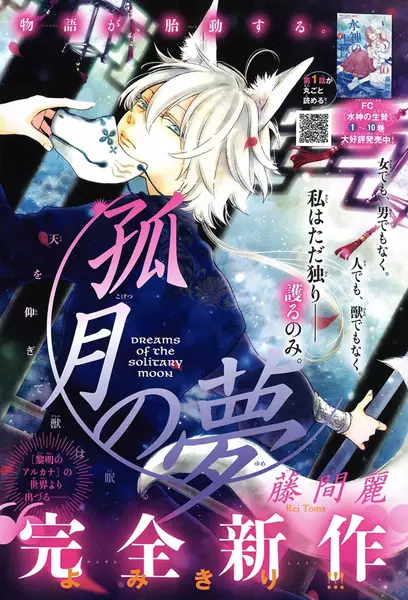 Gambar Cover Manga Kogetsu no Yume