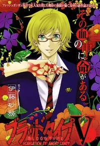 Sampul Manga Blood Type V