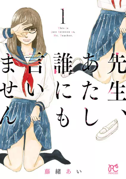 Gambar Cover Manga Sensei, Atashi Dare ni mo Iimasen