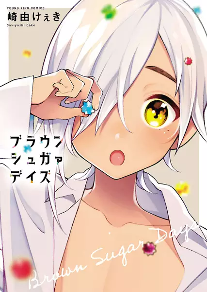 Gambar Cover Manga Brown Sugar Days