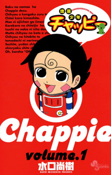 Sampul Manga Chitei Shounen Chappie