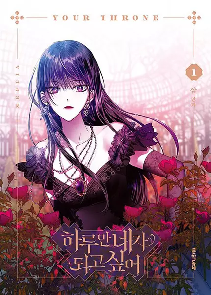 Gambar Cover Manga Your Throne