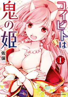 Sampul Manga Koibito wa Oni no Hime