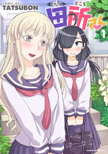 Cover Manga: Tadokoro-san