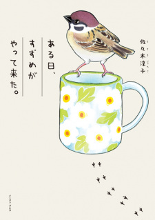 Sampul Manga Aru Hi, Suzume ga Yattekita.