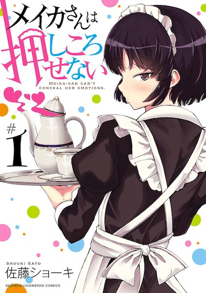 Manga cover Meika-san wa Oshikorosenai