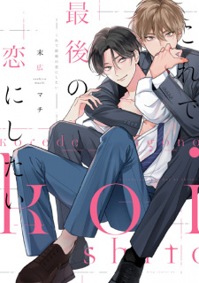 Sampul Manga Kore de Saigo no Koi ni Shitai