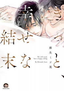 Sampul Manga Kitto, Shiawase na Ketsumatsu