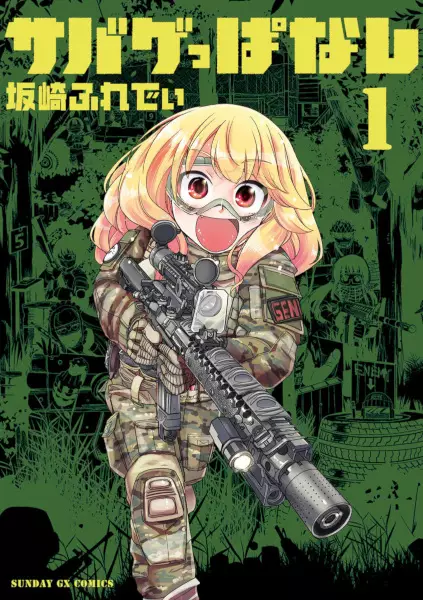 Cover Manga: Sabageppanashi