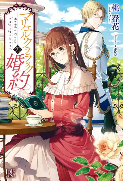 Gambar Cover Manga Marielle Clarac Series