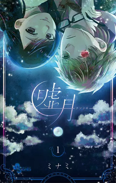 Cover Manga: Usotsuki