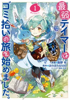 Gambar Manga Saijaku Tamer wa Gomi Hiroi no Tabi wo Hajimemashita. @comic