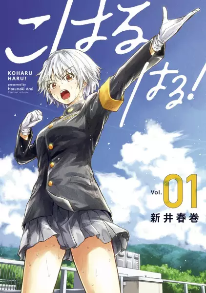 Gambar Cover Manga Koharu Haru!