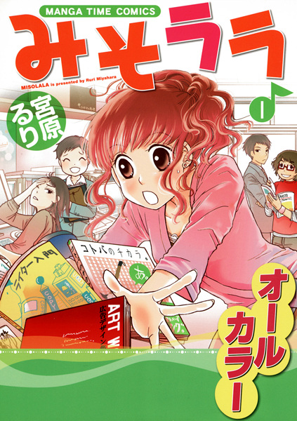 Gambar Cover Manga Misolala