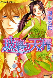 Sampul Manga Vidro Series